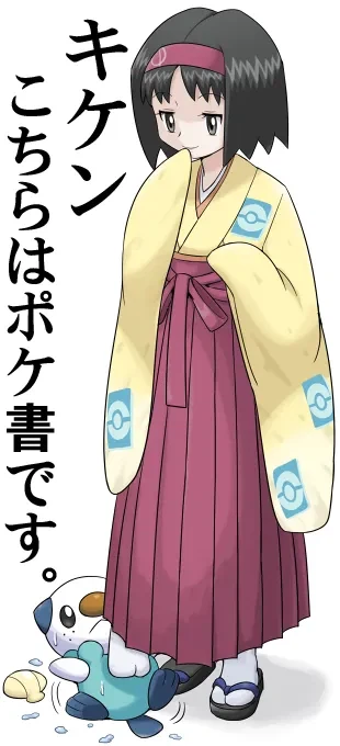 포켓몬 은근 꼴리는 여캐.JPG_3.webp