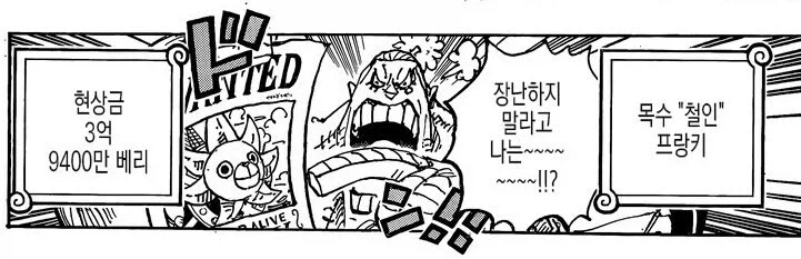 원피스에서 수배서만 봐서는 절대 잡을 수 없는 캐릭_4.webp