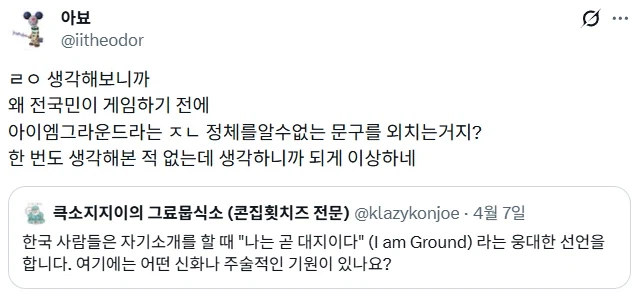 한국인들이 자기소개할 때마다 하는 웅대한 선언.jpg_1.webp