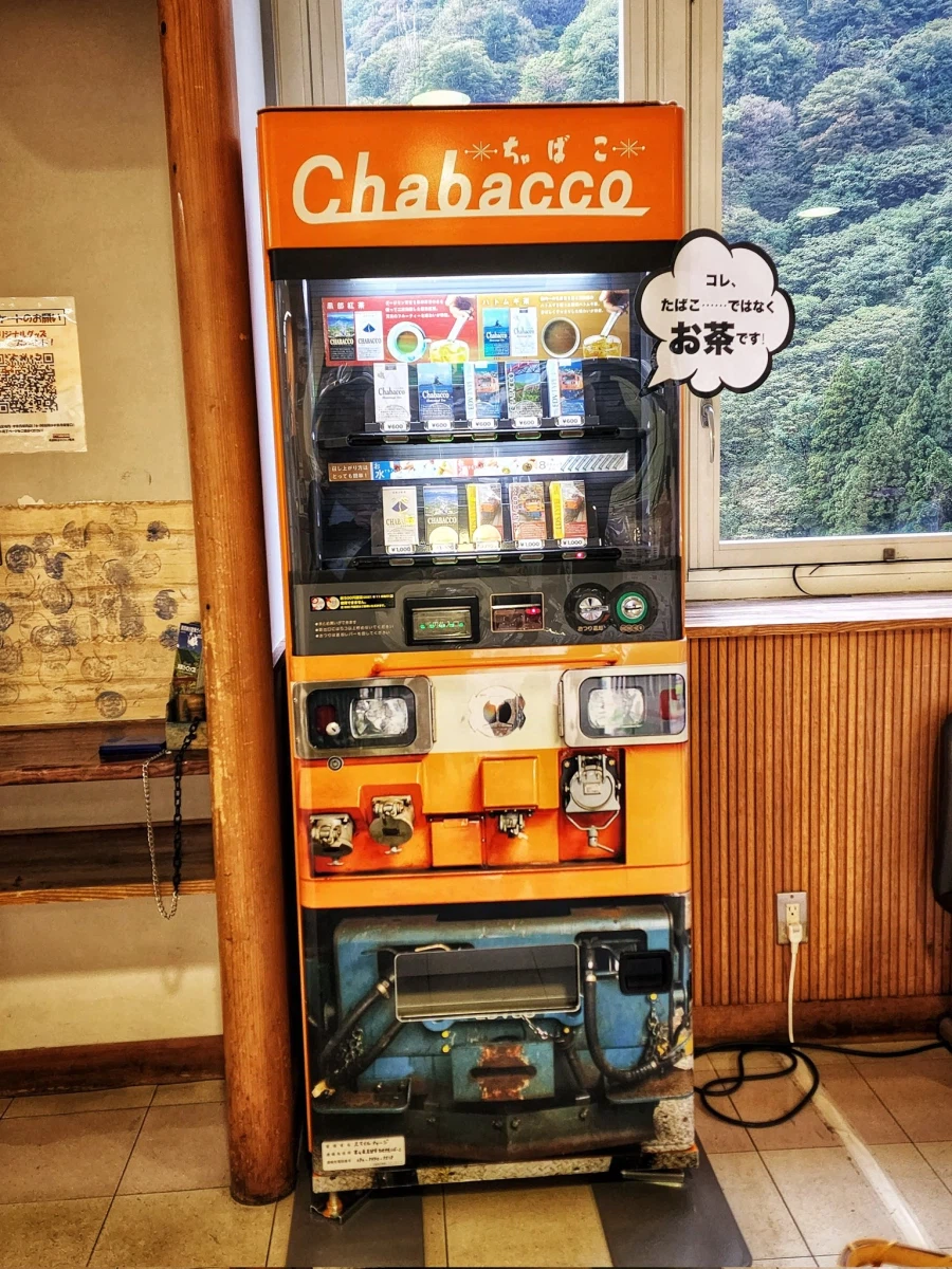 일본, 오가닉 차바코 자판기_1.webp