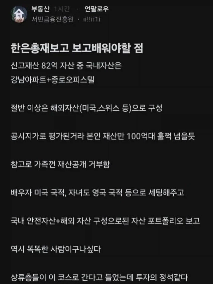 상류층 투자의 정석.jpg_1.webp