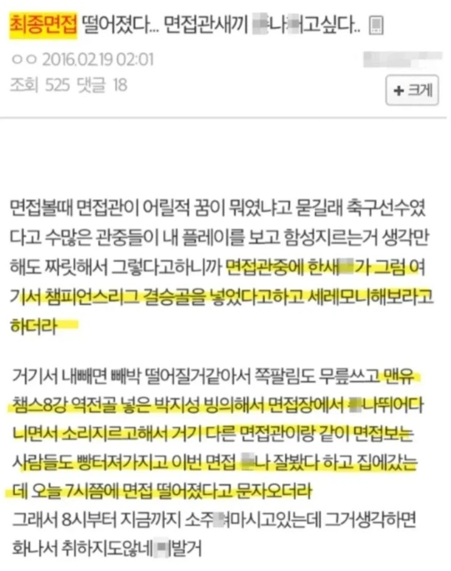 최종면접 떨어졌다..._1.webp