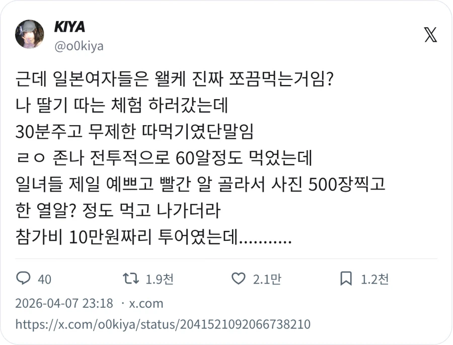 10만원 딸기 체험에서 10알 먹음_1.webp