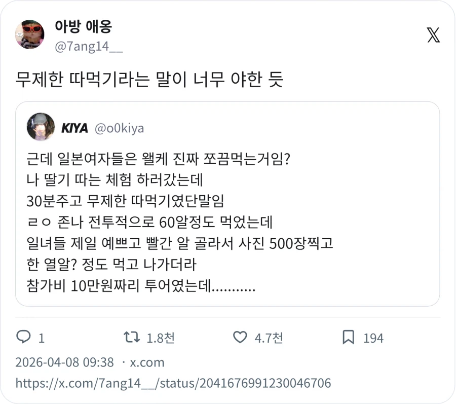 10만원 딸기 체험에서 10알 먹음_2.webp