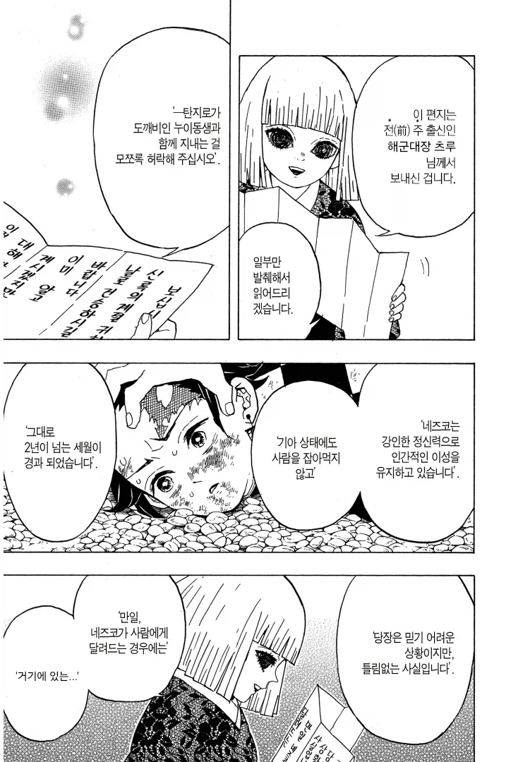 귀멸)이 세계에서