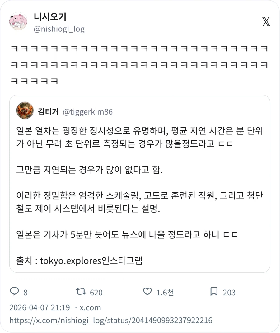 일본 열차는 굉장한 정시성으로 유명하다_2.webp