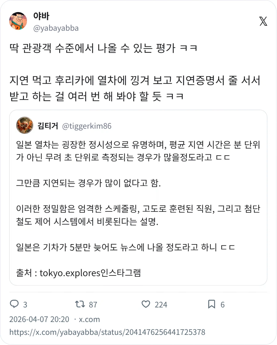 일본 열차는 굉장한 정시성으로 유명하다_3.webp