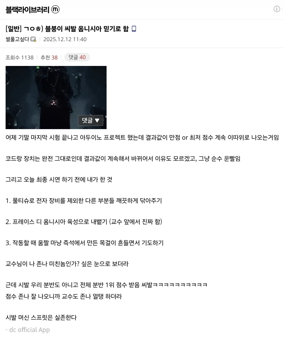 프로그래밍계에서 기복신앙이 아직도 존재하는 이유_1.webp