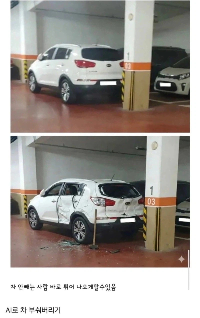 차 안빼는 사람 바로 튀어 나오게하는 방법_1.webp