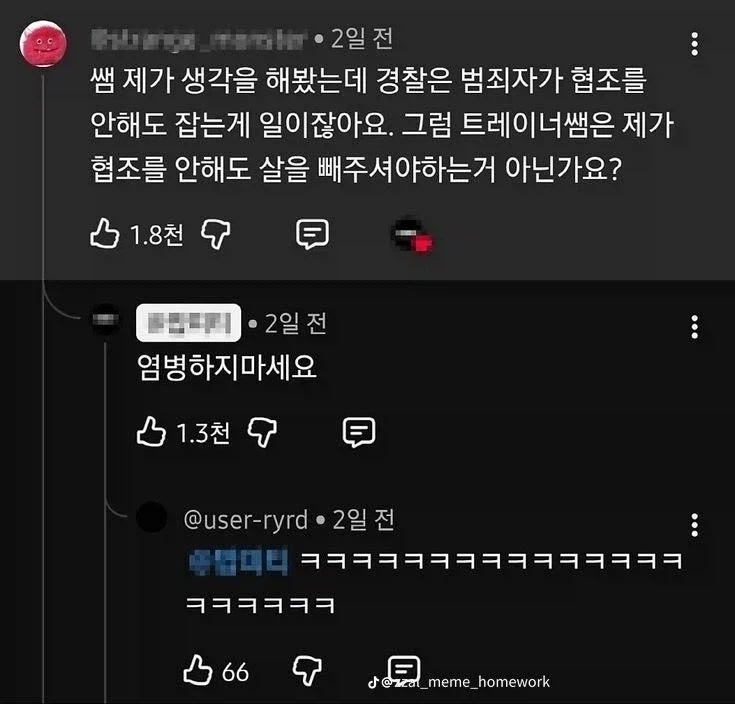 헬스장 회원이 생각하는 트레이너_1.webp