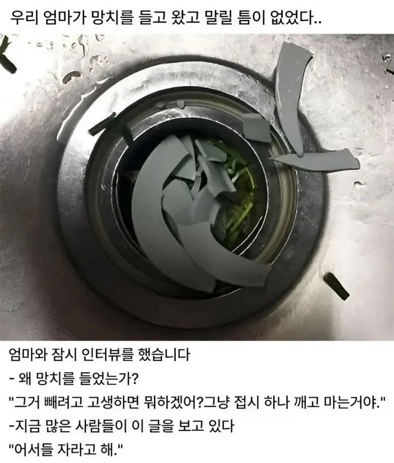 싱크대 배수구에 낀 접시 빼는 방법_2.webp