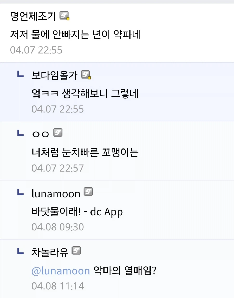 페이트) 물에 빠진 청밥과, 바라보는 흑밥_2.webp