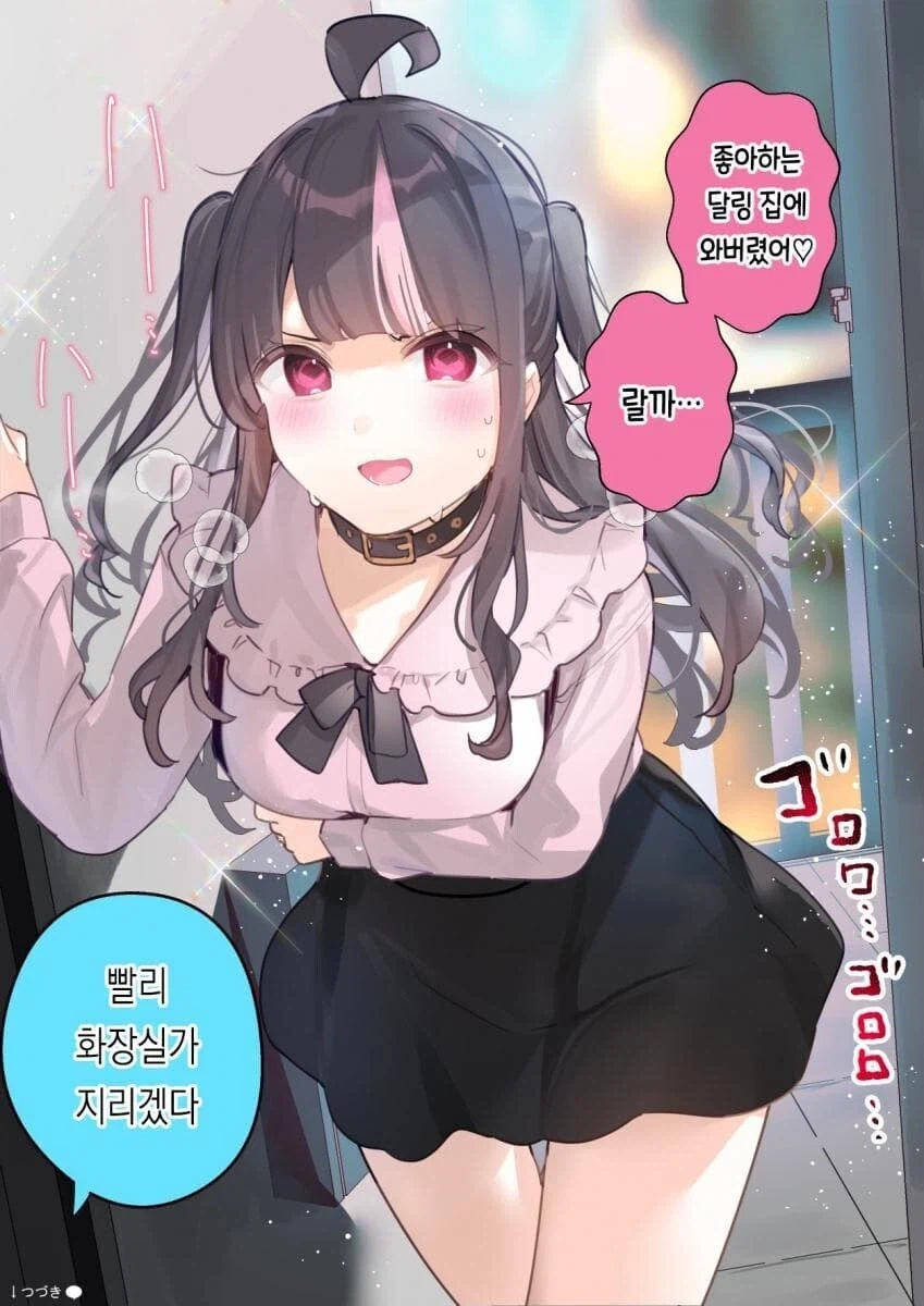 지뢰계가 된 소꿉친구_4.webp