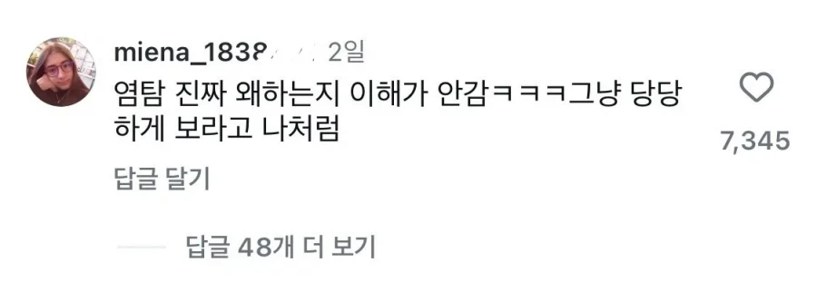 여성분들 인도 파키스탄 아저씨 프사하고 인스타 염탐 그만하세요_4.webp