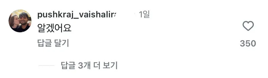 여성분들 인도 파키스탄 아저씨 프사하고 인스타 염탐 그만하세요_8.webp