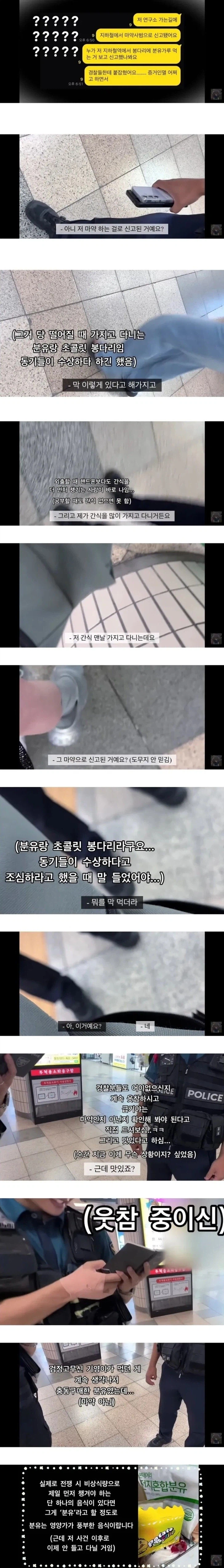 미약으로 오해받음_1.webp