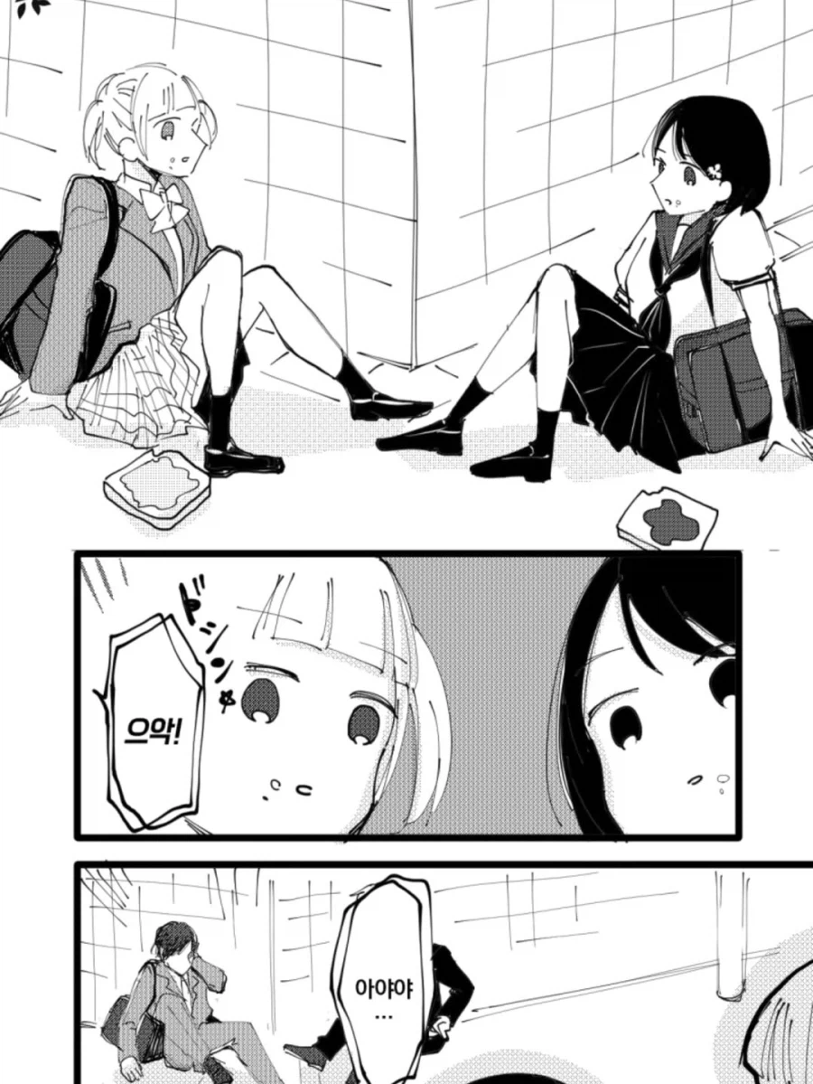 식빵 입에 물고 지각이야 지각!!_2.webp