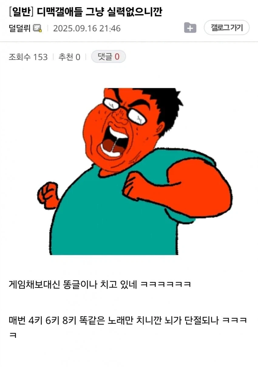 디맥)의외로 왁천지들도 아는 것_1.webp
