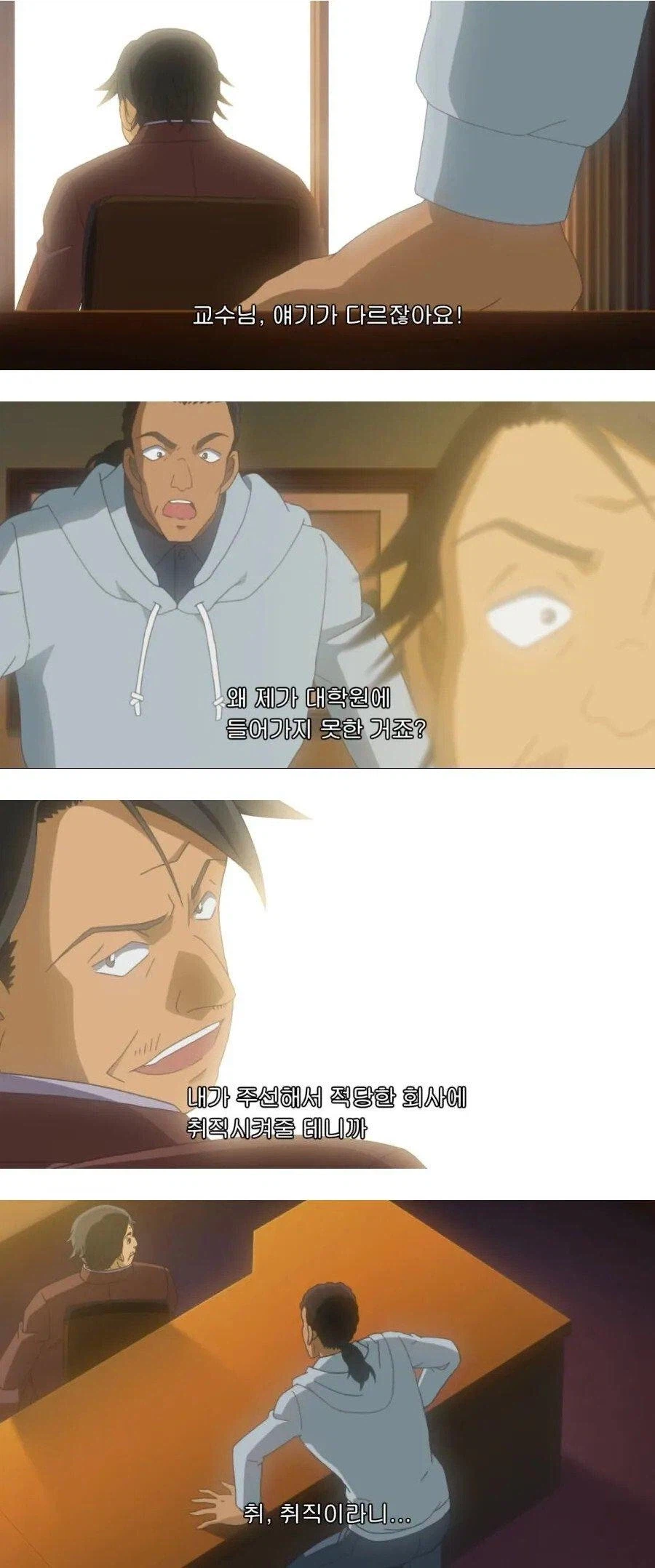 사람을 죽인 살해동기.jpg_1.webp