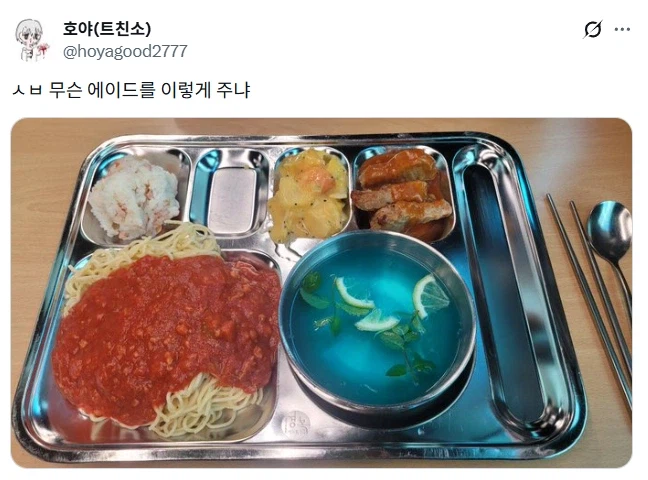 에이드 사약을 받아라.jpg_1.webp