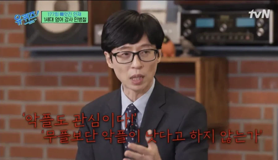 유재석 : 악플은 절대 관심이 아닙니다.JPG_2.webp