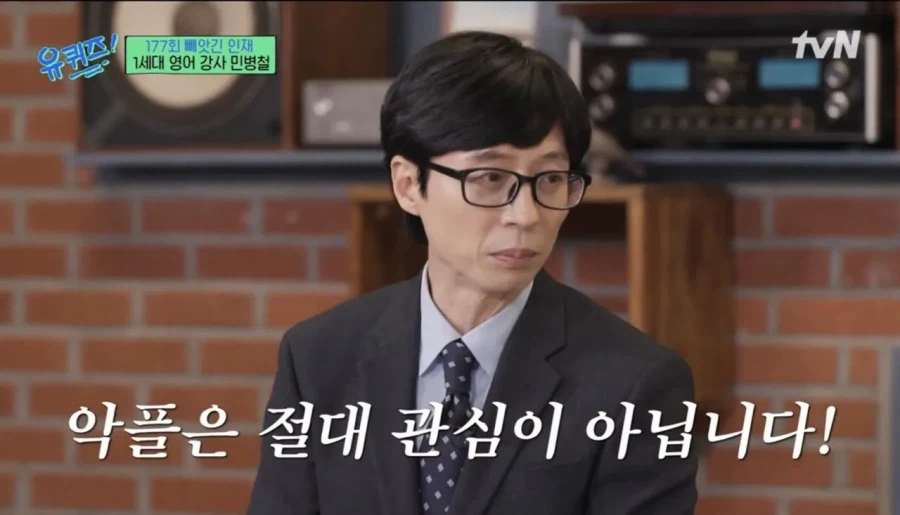 유재석 : 악플은 절대 관심이 아닙니다.JPG_3.webp