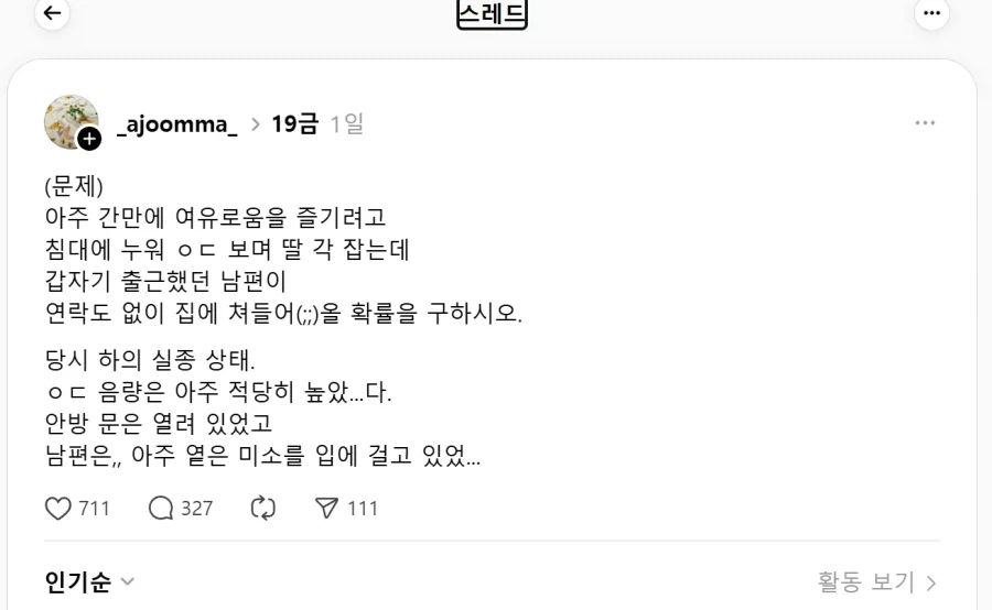 어느 유부녀의 수치플 에피소드.jpg_1.webp