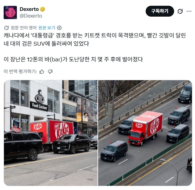 킷캣 12톤 도난후 찍힌 사진.jpg_1.webp