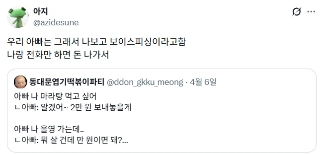 청소년들 용돈 뻔한데 돈이 어디서 그렇게 나오는거야?.jpg_2.webp