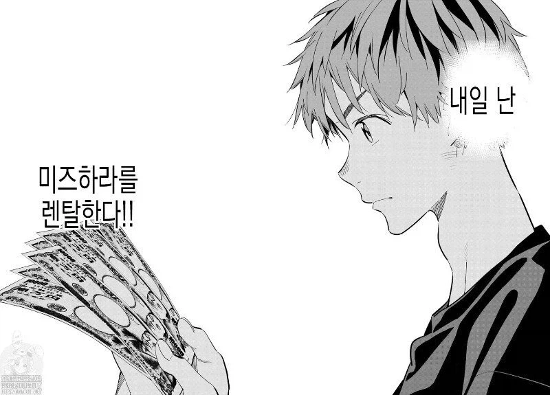 명명백백한 러브코미디 1황_2.webp