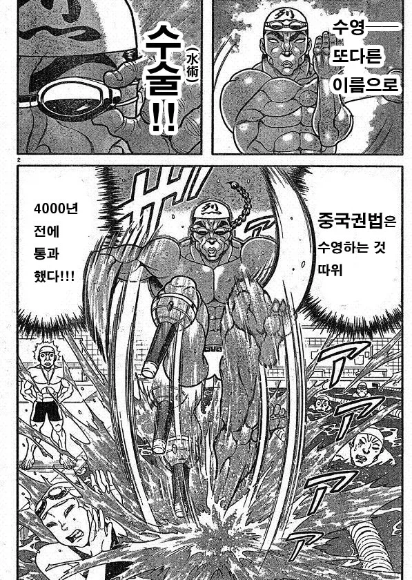 바키 최고의 사기꾼_1.webp