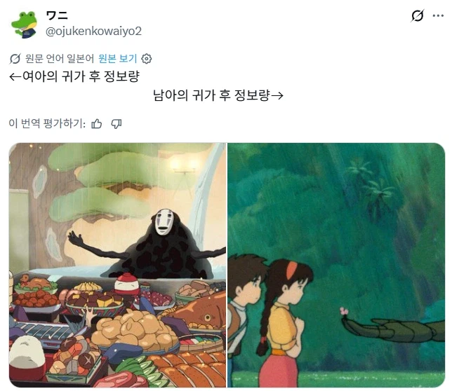 남아와 여아의 차이.jpg_1.webp