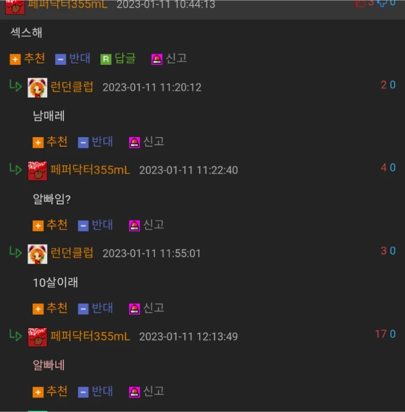 둘이 남매사이라고? 알빠야?.jpg_1.webp