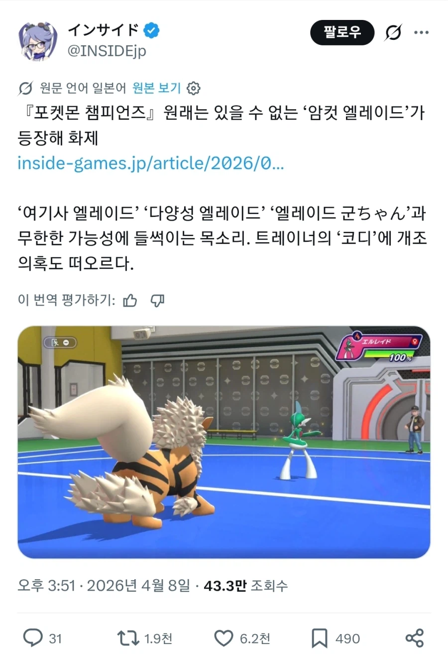 포켓몬의 가디안은 이제 퇴물이다._1.webp