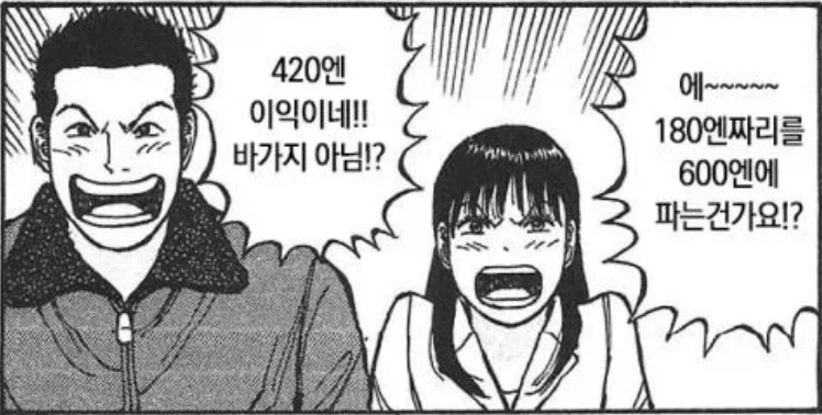 외식 재료 가격 얘기 나올때마다 자주 보이는 반응._2.webp