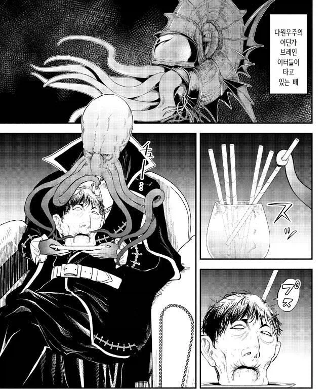 혐) 뇌먹는 외계인도 거르는거_1.webp