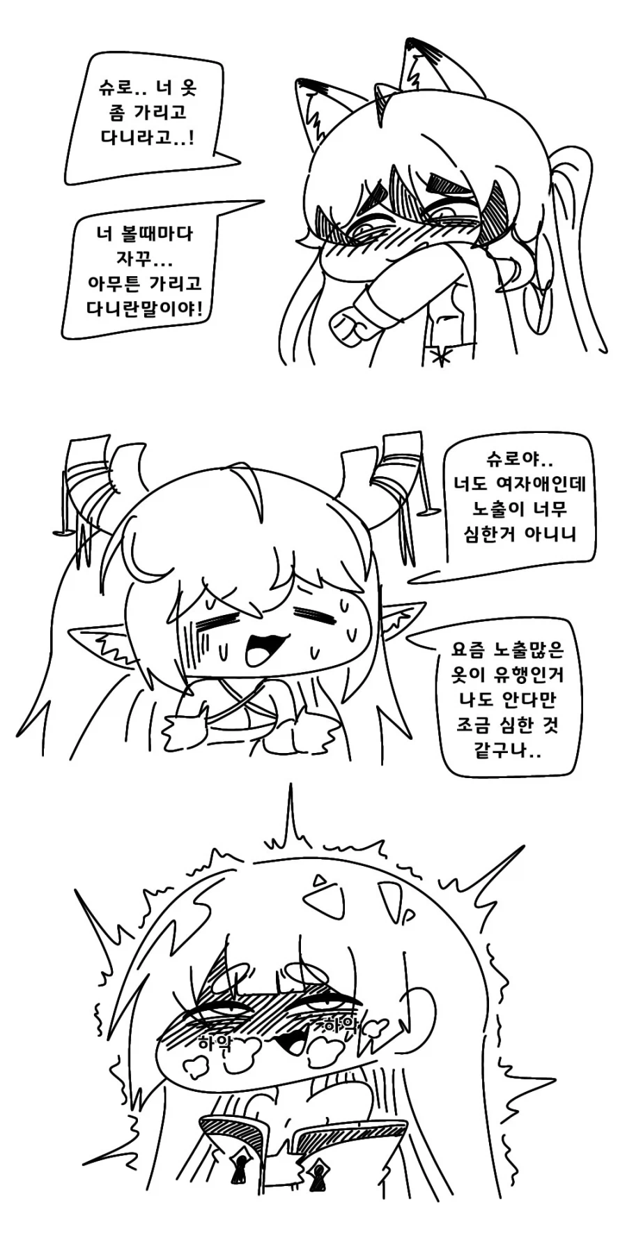 트릭컬)수인마을 사상 최악의 변태_1.webp