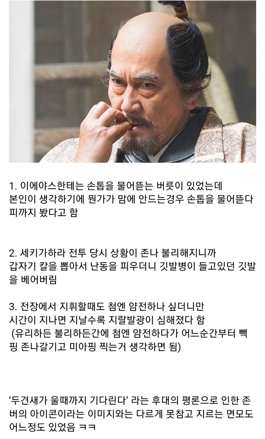 일본 전국시대에서 의외로 성격 급했던 다이묘_1.webp