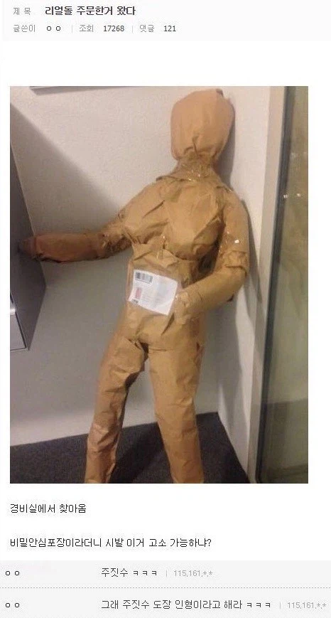 주짓수 인형 비밀안심포장_1.webp