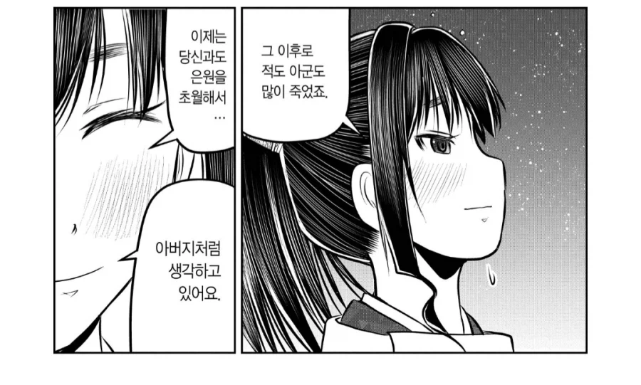 애비를 셋이나 죽인 후레자식_1.webp