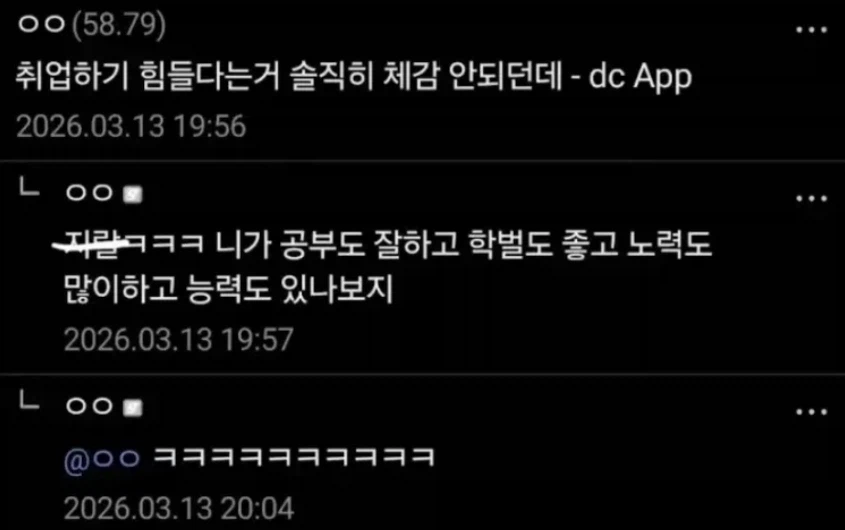 취업하기 힘들다는거 솔직히 체감 안되던데_1.webp