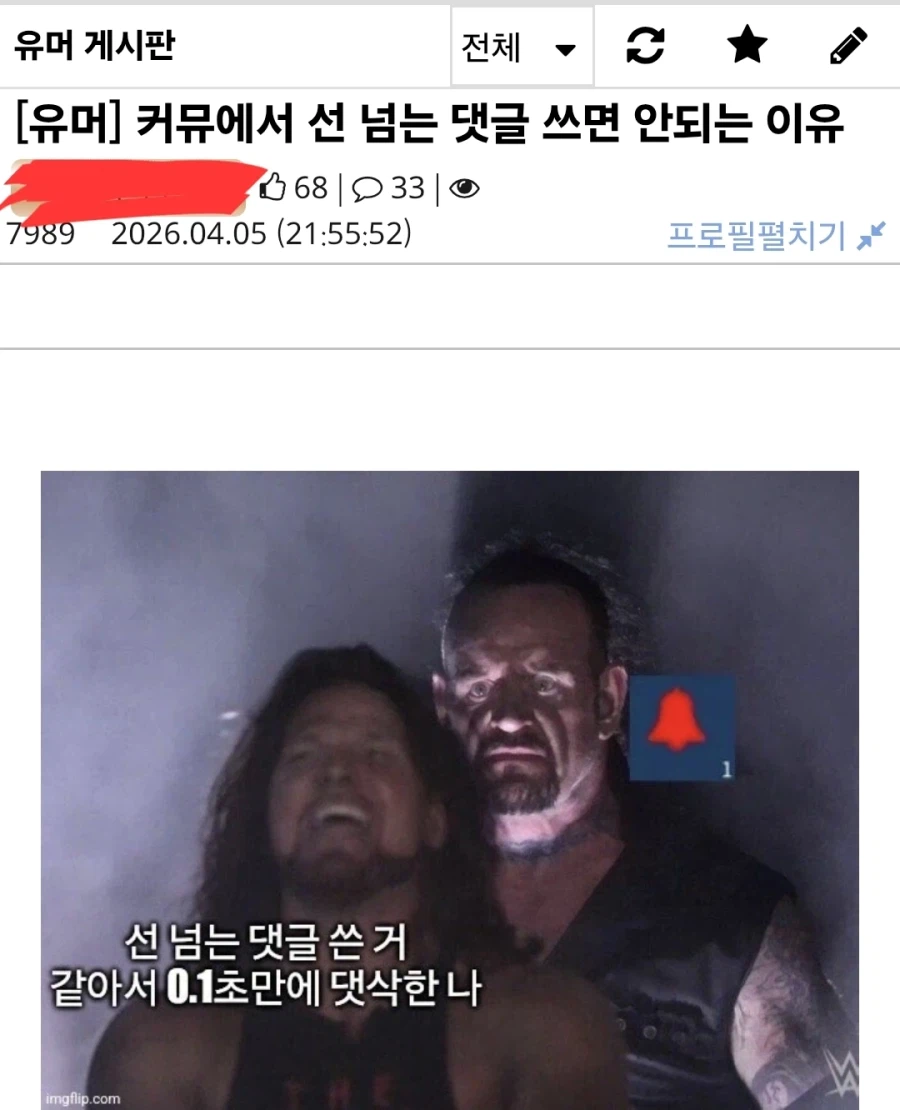인터넷 글에 댓글 달 때 자주있는 일.jpg_1.webp