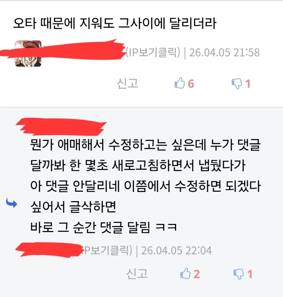 인터넷 글에 댓글 달 때 자주있는 일.jpg_2.webp
