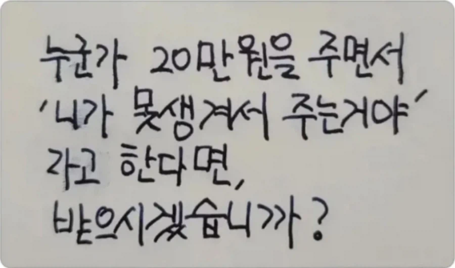 누가 20만원 주고 무쌩겨서 주는거야 라고 하면...._1.webp
