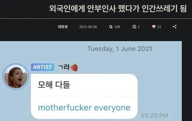 번역기 참사.jpg_1.webp