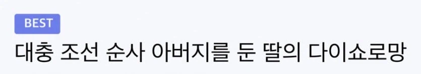 소공녀 세라를 일제강점기에 대입해 보면.jpg_3.webp