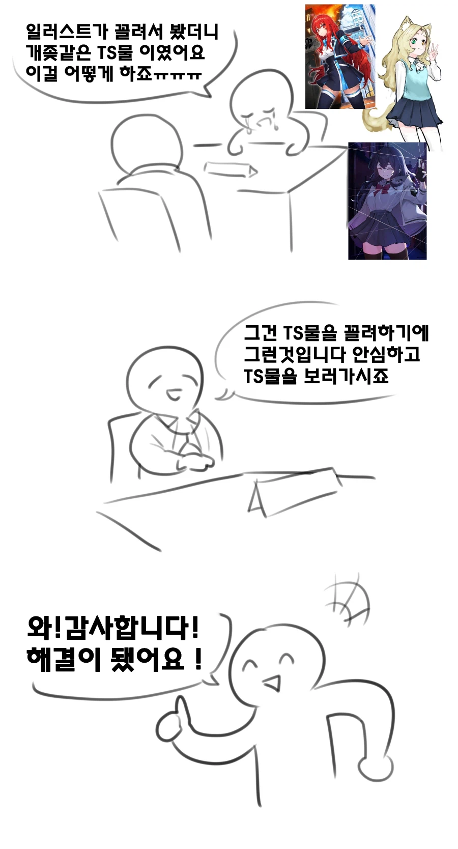 웹소 표지 낚시 대처법.jpg_1.webp