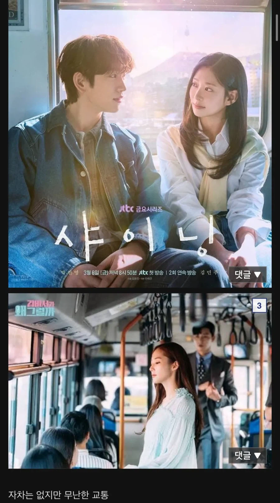 서울 ↗소 취업하고 올라오는 지방인들 현실.jpg_2.webp