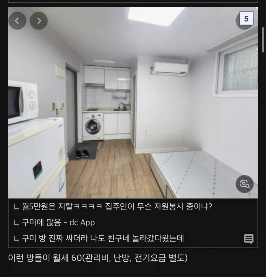 서울 ↗소 취업하고 올라오는 지방인들 현실.jpg_4.webp