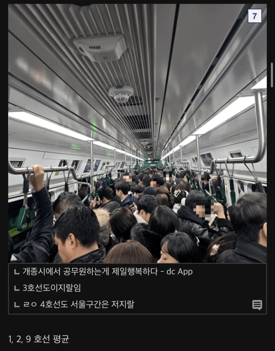 서울 ↗소 취업하고 올라오는 지방인들 현실.jpg_6.webp